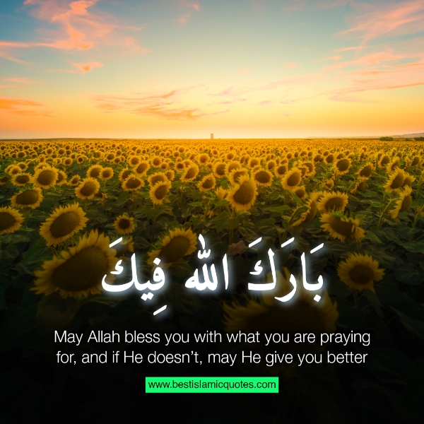 allah bless you images