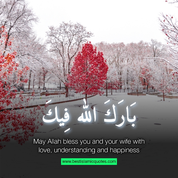 allah bless you quotes