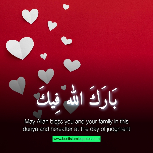 allah bless you wishes