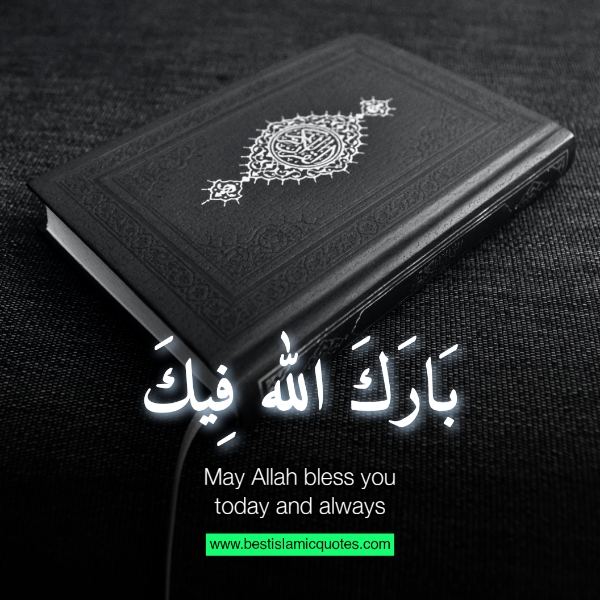 may allah always bless you