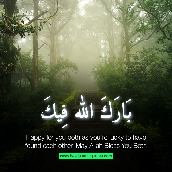 may allah bless you quotes