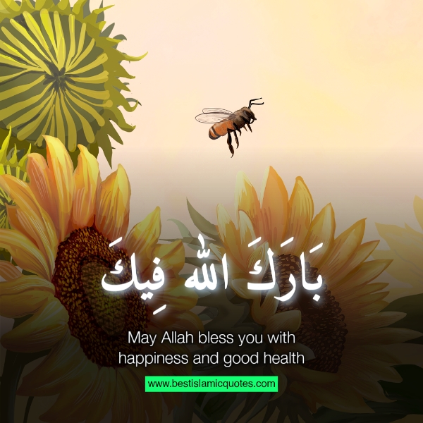 allah always bless you