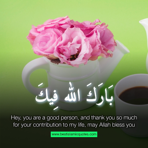 allah bless you in urdu