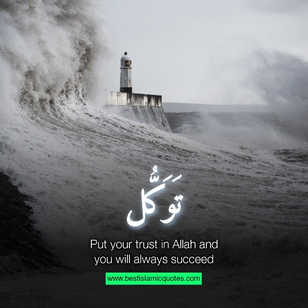 believe in allah quotes